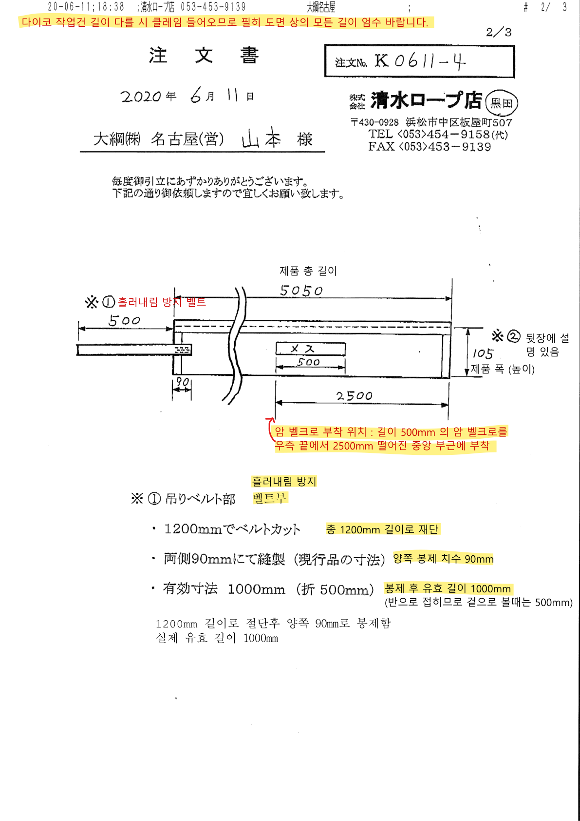 다이코 특수작업 도면
